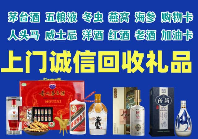 淳化县烟酒回收店